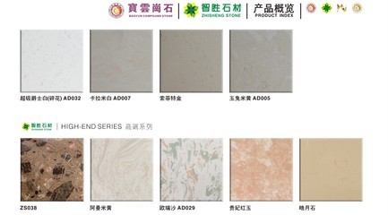 人造石-寶華石材 人造石 白色 人造大理石 人造石板材 人造石臺(tái)面 臺(tái)盆 -人造.